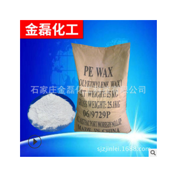 PVC制品外潤滑廠家 聚乙烯蠟 pe蠟 增塑劑 脫模劑