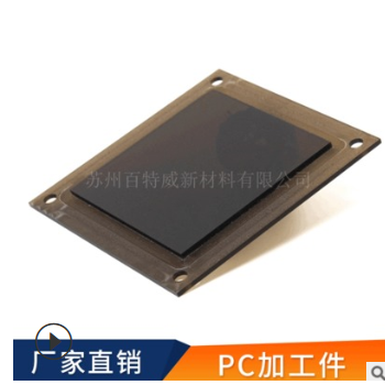 黑色PC耐力板加工件 PC板來圖來樣銑槽銑邊加工PC板二次成型加工