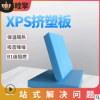 地暖擠塑板xps 阻燃隔熱b1級擠塑聚苯板外墻屋頂擠塑泡沫保溫板