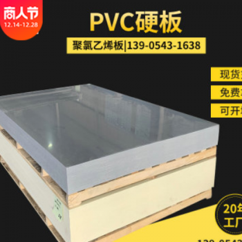 PVC塑料板硬板塑料PVC白板灰板藍板 黑色PVC板材定制雕刻焊接加工