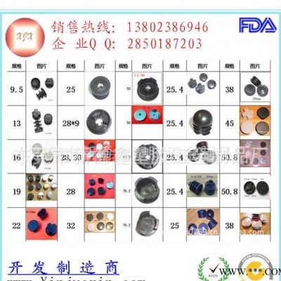 PP塑料鋼管管塞  家具通用塑料管塞  多款管塞/管內(nèi)塞