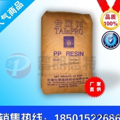 代理銷(xiāo)售 PP/臺(tái)灣化纖/S1003 通用塑料