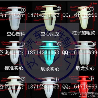 新品批發(fā)汽車實心門板扣 科爾奇車門通用塑料尼龍卡扣 汽車配件