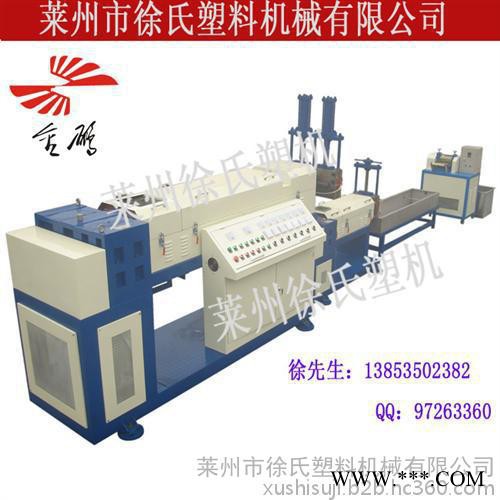 海陽造粒機(jī),塑料造粒機(jī)(圖),萊州徐氏塑料機(jī)械