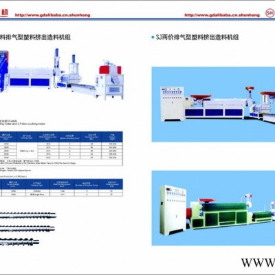 順虹SHSJ-SJ兩階全自動(dòng)上料 廣東塑料機(jī)械