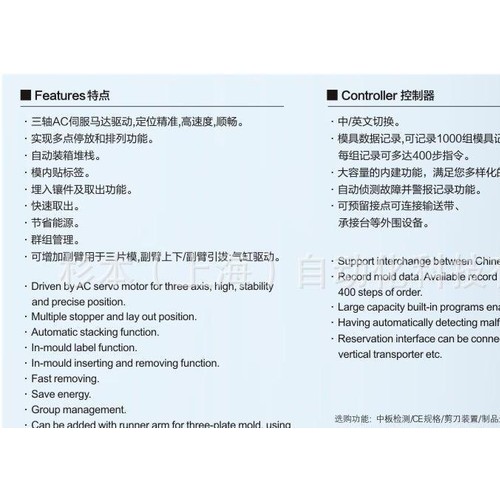 大型三軸伺服機械手 全自動機械手 注塑機 塑料機械