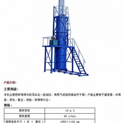 再生海綿圓泡發(fā)泡機(jī)、塑料機(jī)械、海綿機(jī)械 其他海綿機(jī)械