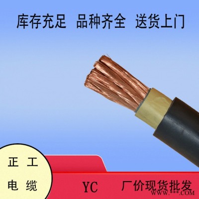 防水 耐磨銅芯橡膠軟線 加工定制 國標(biāo)包檢測(cè) 單芯YC1X400 YZ橡套電纜