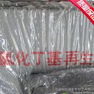 丁基橡膠 氯化丁基再生膠 強(qiáng)力再生橡膠 可來(lái)料加工定制