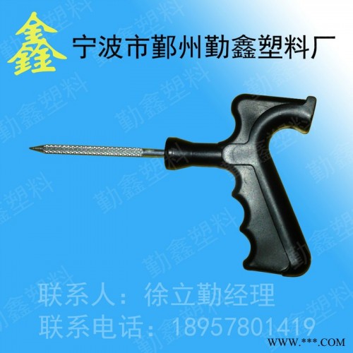 寧波勤鑫塑料 汽車補(bǔ)胎工具套件 橡膠塑料工業(yè)品定制、加工