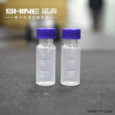 盛瀚 離子色譜儀通用塑料樣品瓶 2ml/14ml 100個/盒