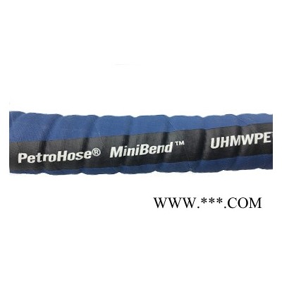 帕卓MiniBend™UHMWPE化學(xué)品 日化橡膠管 13厘米口徑 橡膠管 日化用 塑料冷卻用等