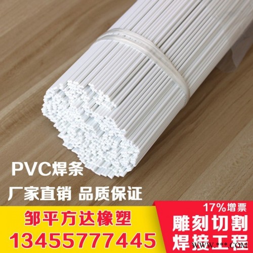 方達橡塑 pvc焊條 塑料焊條 水箱焊接 pvc塑料焊條 單股 雙股 三股 白色 灰色 米黃色 pvc板材塑料板焊接專用