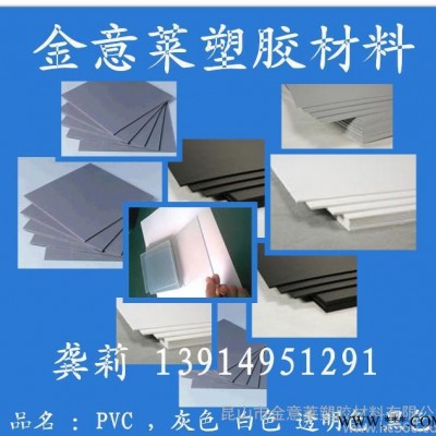 PVC灰色PVC板-灰色PVC棒-聚氯乙烯塑料板棒