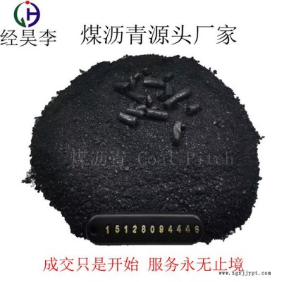 高溫瀝青 瀝青粉 用于生產(chǎn)防腐涂料，也用于公路瀝青增粘劑，廠家直售