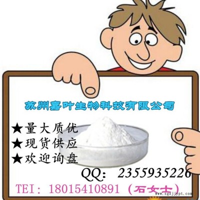 南箭  防老劑DNP（量多**現(xiàn)貨） 防老劑DNP的產(chǎn)品報價