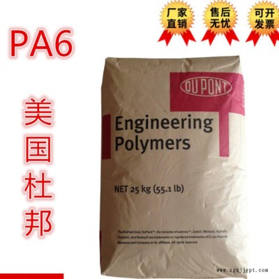 美國杜邦 PA6 BM7300THS BK317 沖擊改性20%玻纖增強(qiáng) 熱穩(wěn)定劑 吹塑級