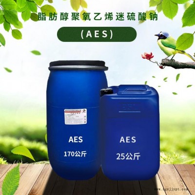 洗衣液原料_AES/AES 洗滌劑原料 洗滌劑專用aes表面活性劑 AES發(fā)泡劑 量大從優(yōu)