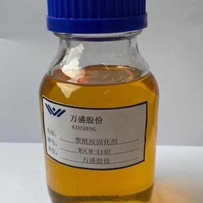 萬(wàn)盛聚酰胺固化劑WSCM-4140 阻燃劑