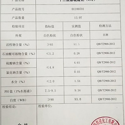 俱進 K12 十二烷基硫 乳化劑 發(fā)泡劑 質量保證