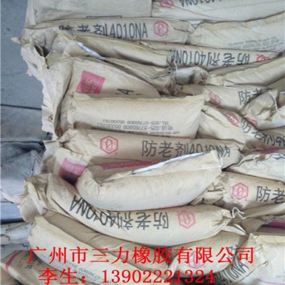 供應(yīng)蘭花、金蘭、拉勃、黃巖防老劑4010NA\RD\bht264\sp-c