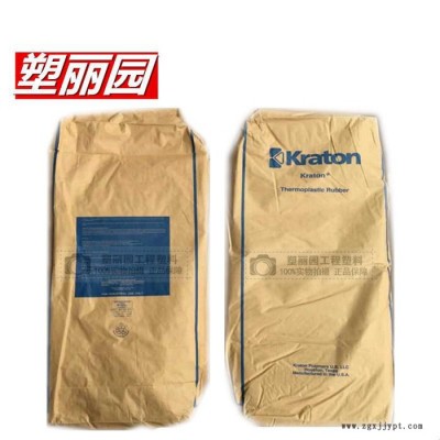 Kraton/科騰SEBS 美國科騰 G1701 化妝品增稠劑 潤滑油增粘劑 sebs 1701