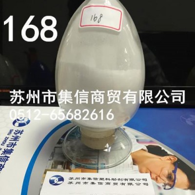 抗氧劑168 防老化氧化 抗氧化劑 抗老化劑 熱穩(wěn)定劑