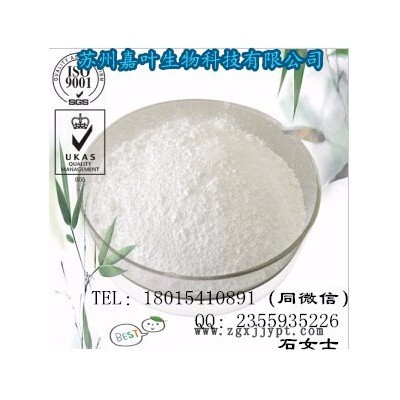 南箭 2-**并咪唑（防老劑MB）CAS： 583-39-1    原料（量多**現(xiàn)貨）