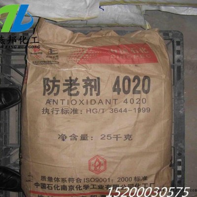 防老劑4020 6PPD 橡膠助劑 **價廉