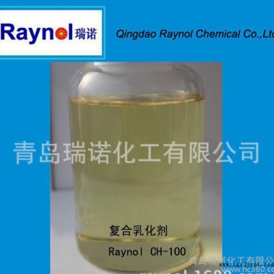 專業(yè)乳膠海綿發(fā)泡劑 RAYNOL CH-100  支持網(wǎng)購