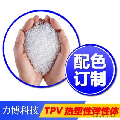 TPV加三氧化二銻阻燃劑改性