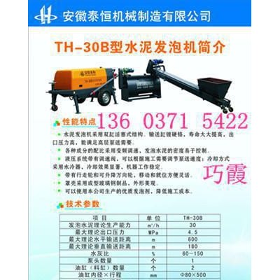 供應四川發(fā)泡機發(fā)泡劑 四川水泥發(fā)泡機