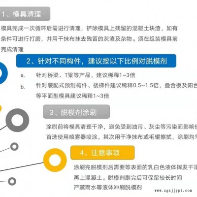 可慧裝配式構(gòu)件、橋梁、水泥構(gòu)件用脫模劑