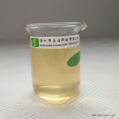 供應CY-1003A塑膠油污清洗劑 常溫除油劑工業(yè)除油劑 塑膠清洗劑 塑膠脫模劑清洗 弱酸性除油清洗劑 塑膠手機殼清洗劑