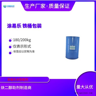 維克樂(lè)PT-320 低泡表面活性劑 多支鏈醇改性表面活性劑