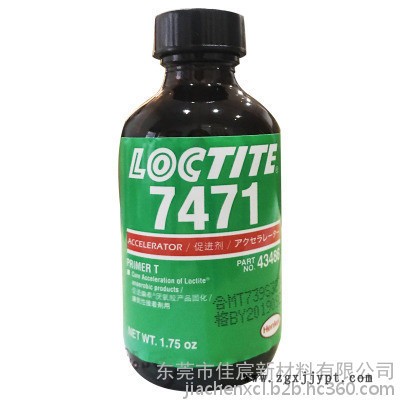 漢高樂(lè)泰7471厭氧膠活性劑 底涂厭氧膠加速劑促進(jìn)劑膠粘劑 1.75fl.oz