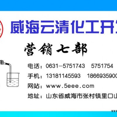 云清牌 塑料紫外線(xiàn)吸收劑  云清創(chuàng)研