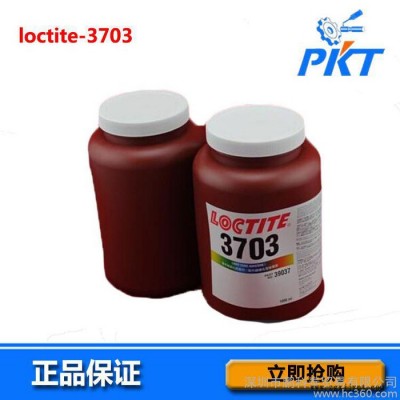 樂泰膠水3730 loctite3703 原裝**！ 紫外線固化劑