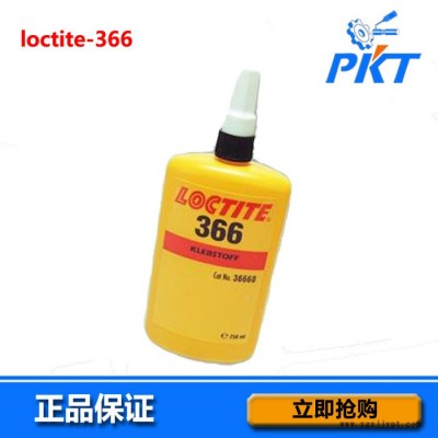 廣東深圳原裝樂(lè)泰loctite 366UV膠  紫外線固化劑