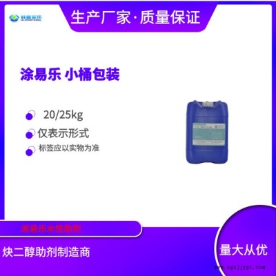 維克樂(lè)LFS-1901 低泡表面活性劑 涂料助劑 工業(yè)清洗 低泡無(wú)泡潤(rùn)濕劑 乳化性 清洗性 長(zhǎng)效抑泡潤(rùn)濕