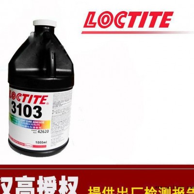 樂泰LOCTITE 3103膠水 紫外線光固化劑 UV無影膠 中等粘度 1L