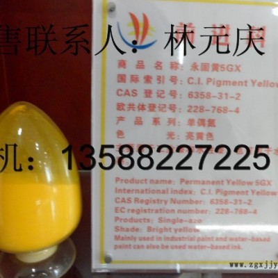 供應(yīng)永固黃5GX,有機(jī)顏料黃74