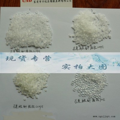 供應(yīng)馬來酸酐接枝聚乙烯樹脂 粘合劑 相容劑LDPE-g-MAH