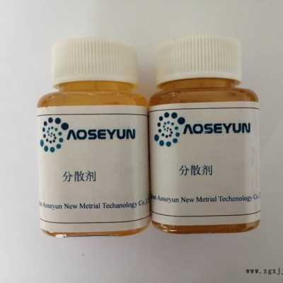 水性涂料體系用潤(rùn)濕分散劑 AOSEYUNDIS-7755