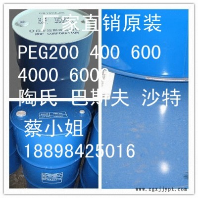 表面活性劑PEG600