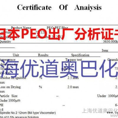 日本住友精化株式會(huì)社PEO-PFZ Blue造紙分散劑