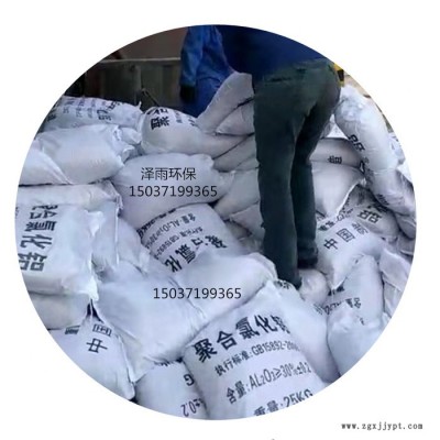 測定聚合氯化鋁混凝方法-澤雨顏料廠用聚合氯化鋁使用參數(shù)詳解