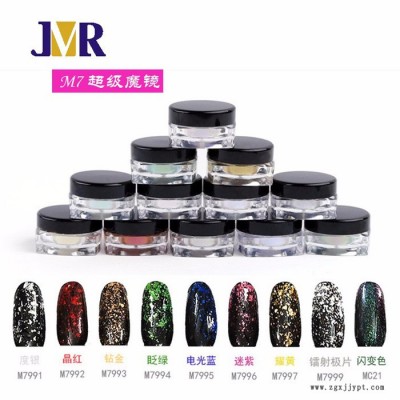 M7超級(jí)魔鏡 彩色銀片 立體 珠光顏料 貓眼封層芭比 甲油膠 幻影片 美甲