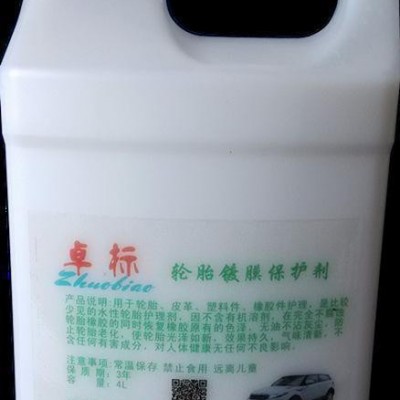 卓標(biāo)輪胎鍍膜乳白色膏狀長(zhǎng)效30天黑亮輪胎光亮劑輪胎蠟輪胎釉