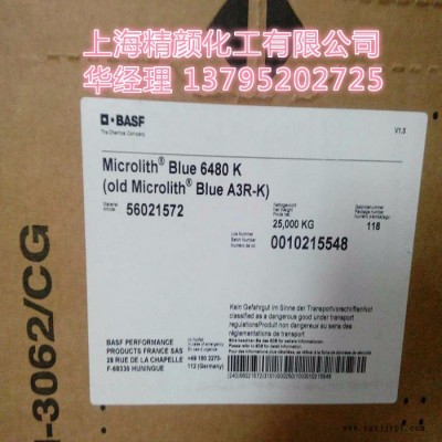 巴斯夫微高力高透明有機顏料0066K/原汽巴C-K，納米顏料 巴斯夫微高力透明顏料